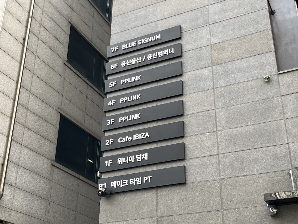 메이크타임PT 이미지