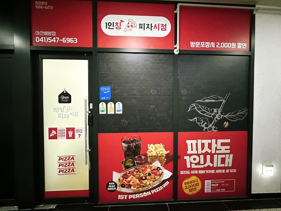 1인칭피자시점 이미지