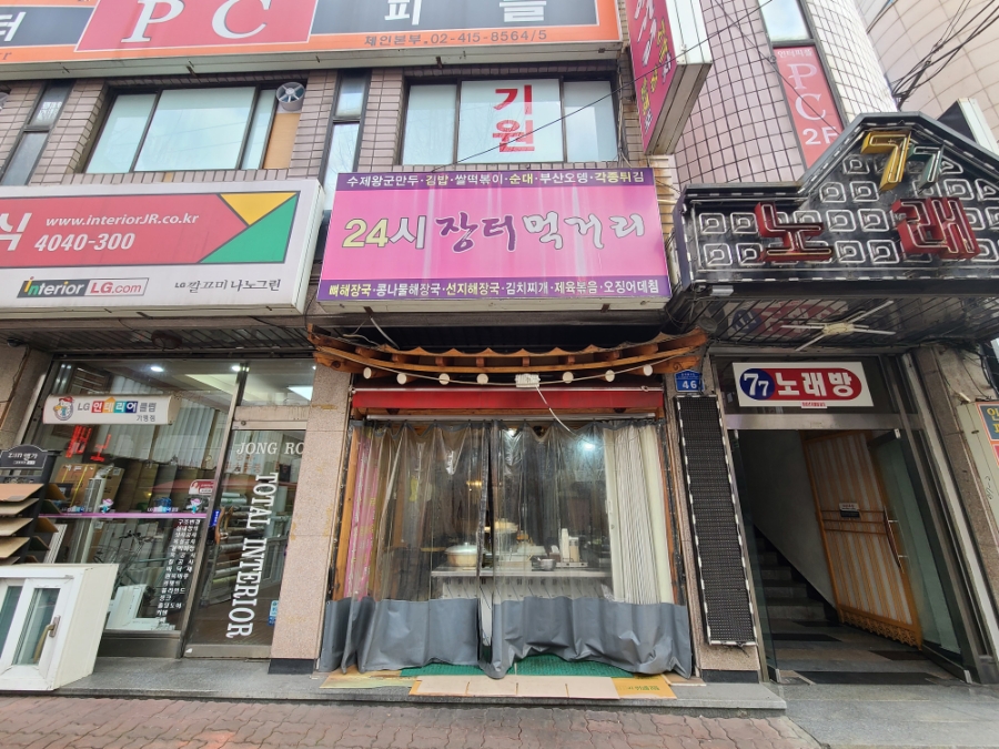 장터먹거리 이미지