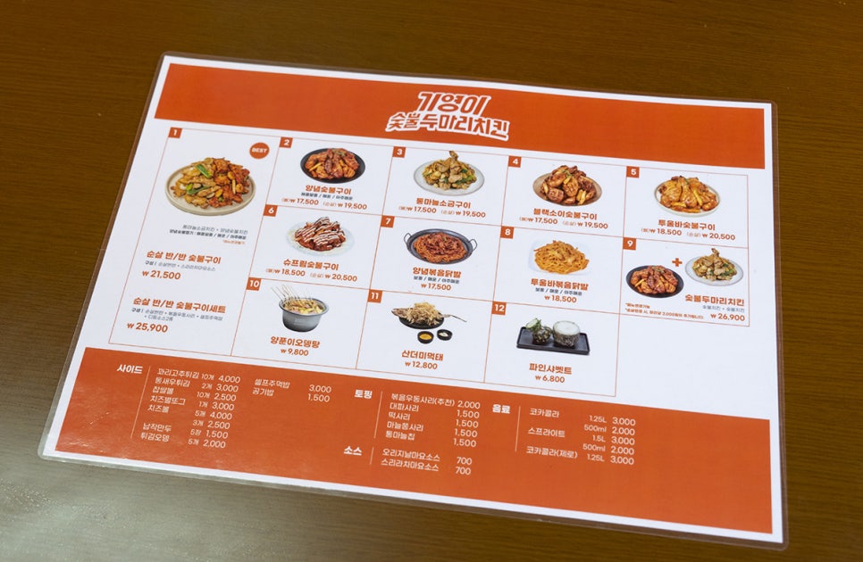 기영이숯불두마리치킨화성 이미지