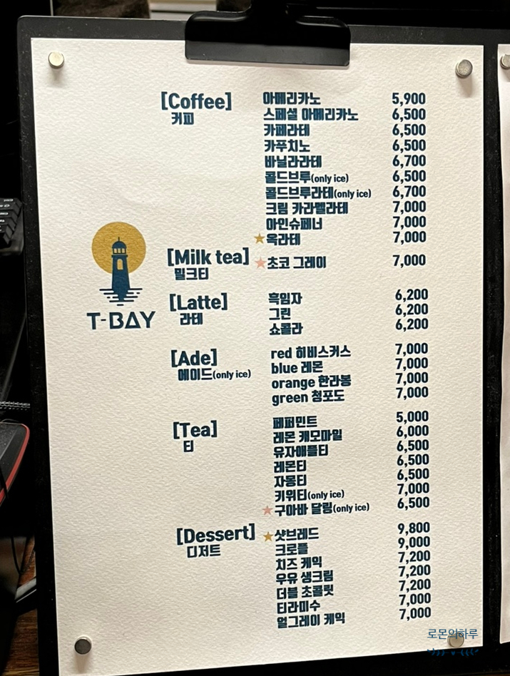 티베이(T-BAY) 이미지