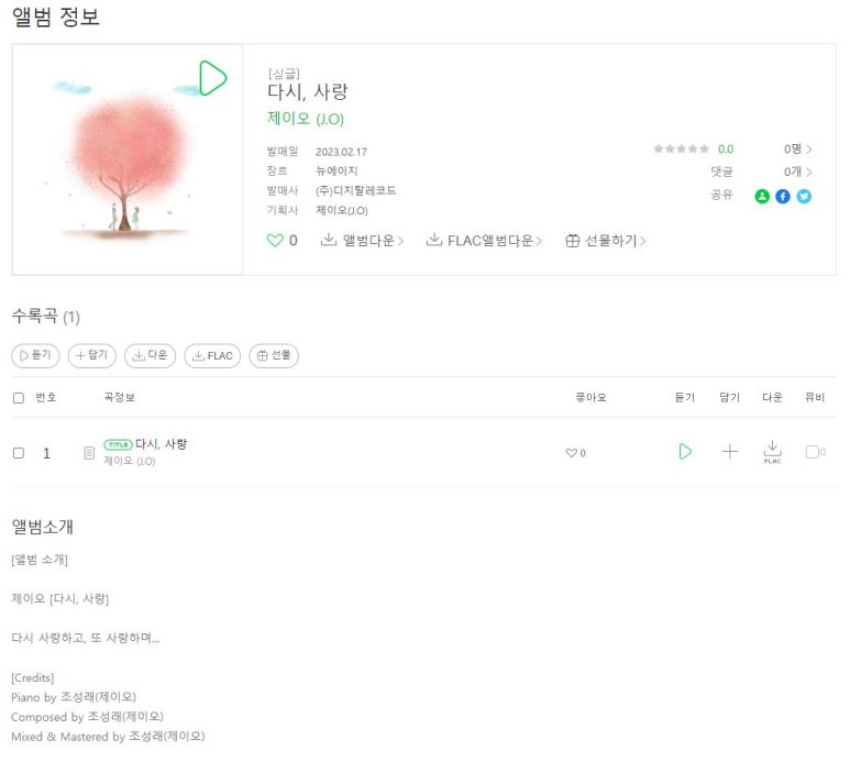 다시사랑 이미지