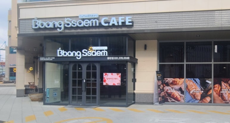 빵쌤동탄 이미지