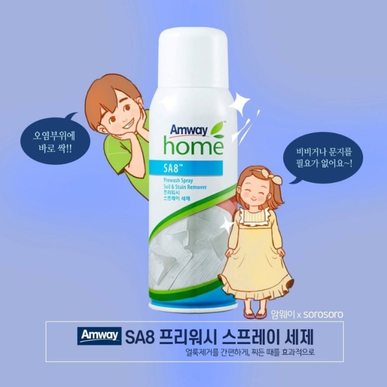 세탁프리워시 이미지
