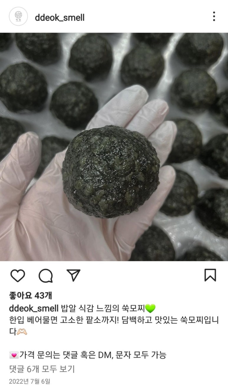 떡향 이미지