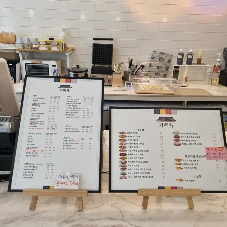 가배차 이미지