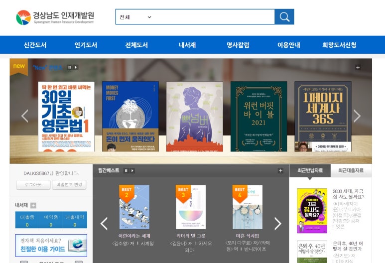 경상남도인재개발원 이미지