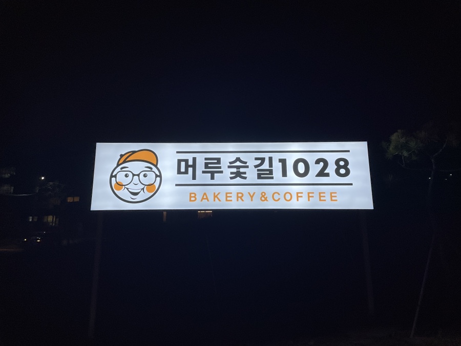 달베이커리카페 이미지