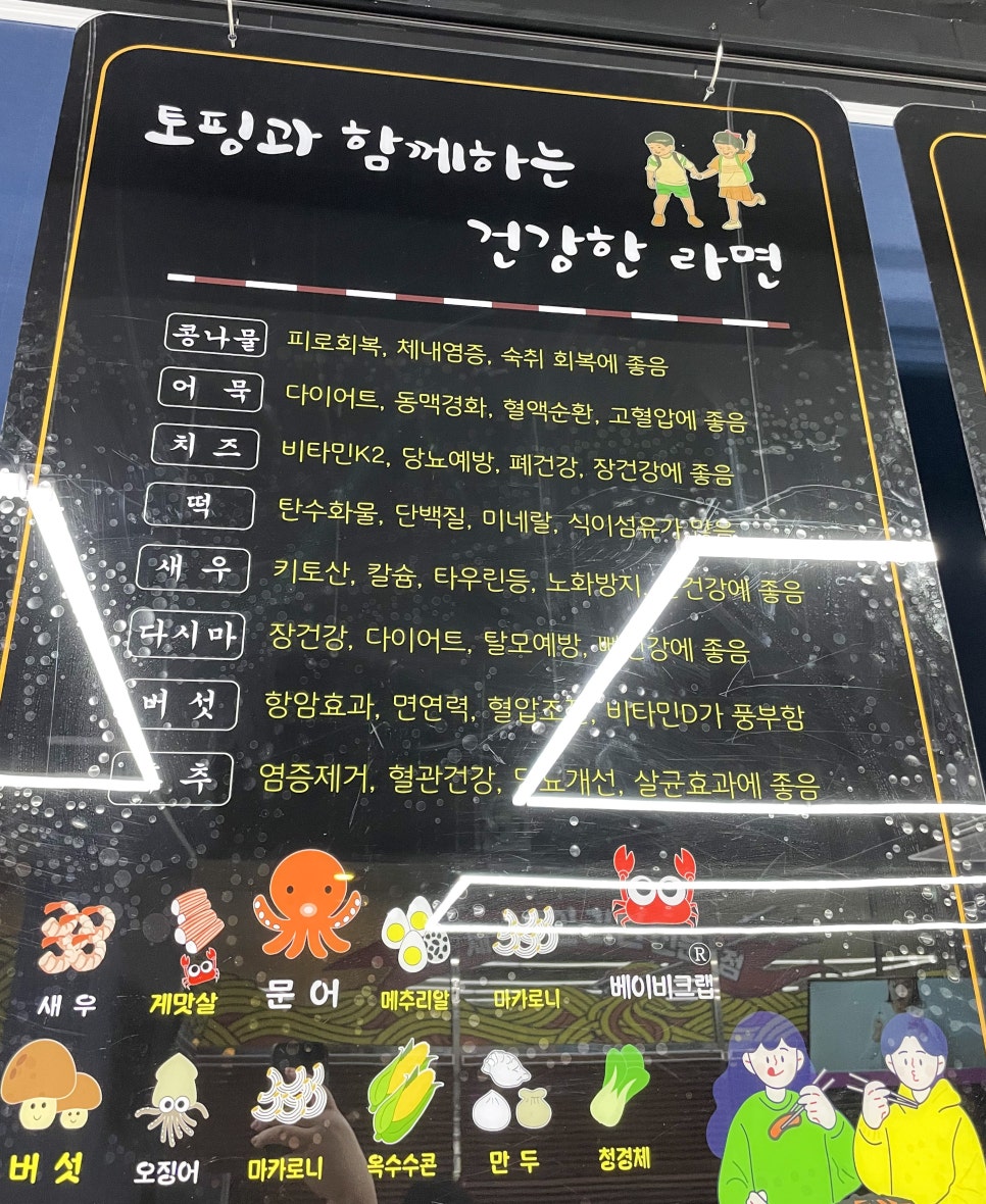 무인라면 라면먹자 이미지