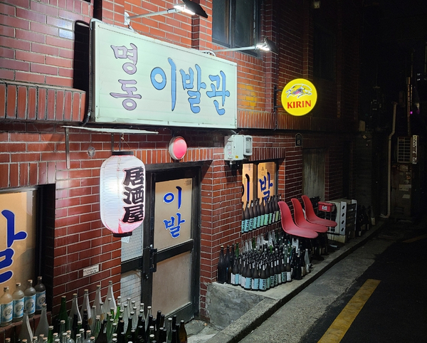 수정이발관 이미지