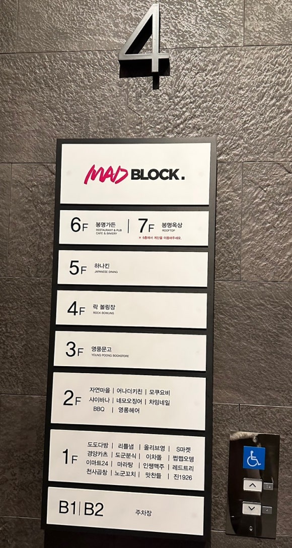 매드블럭볼링장 이미지