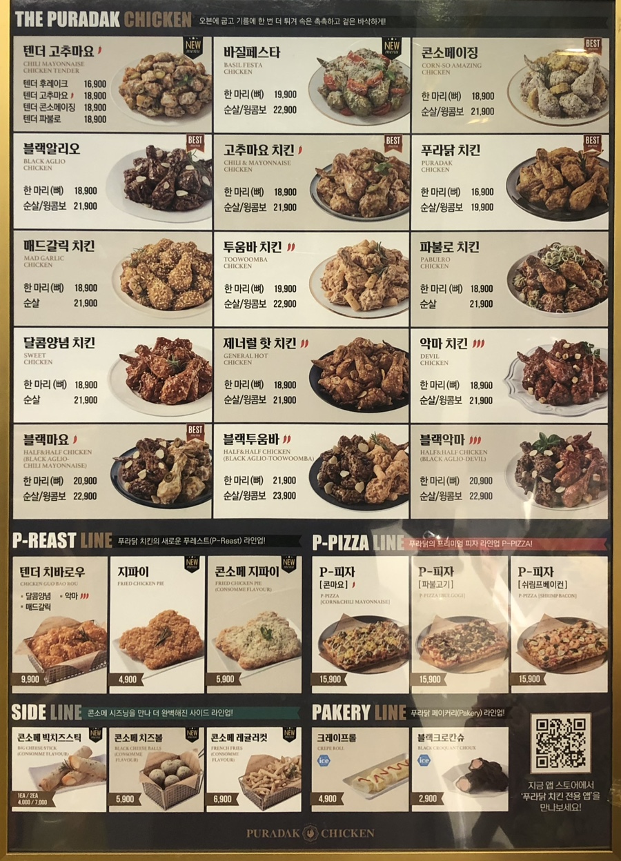 푸라닭 울산언양점 이미지