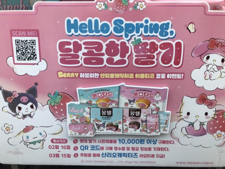 멜로디제과 이미지