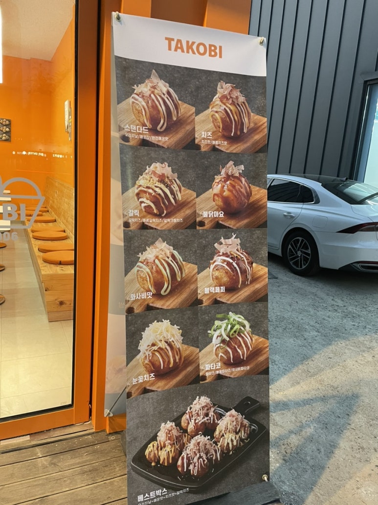 타코비두정점 이미지