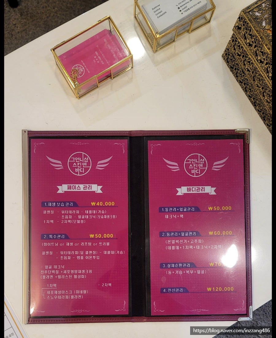 그언니샵스킨앤바디 이미지