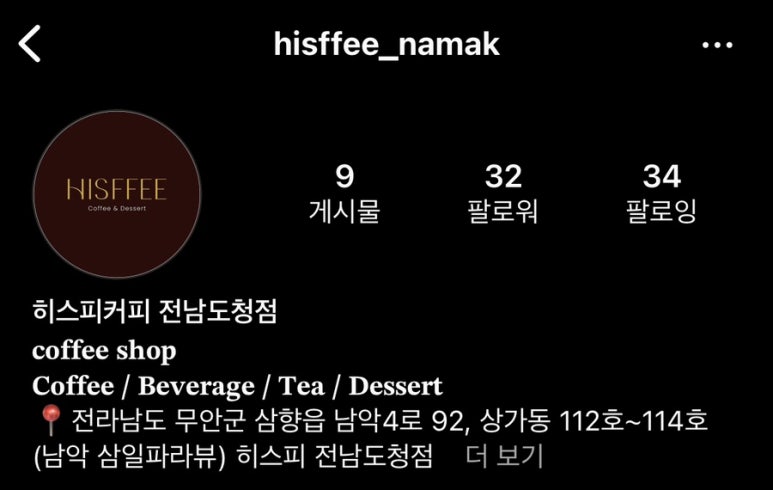 히스피 전남도청점 이미지