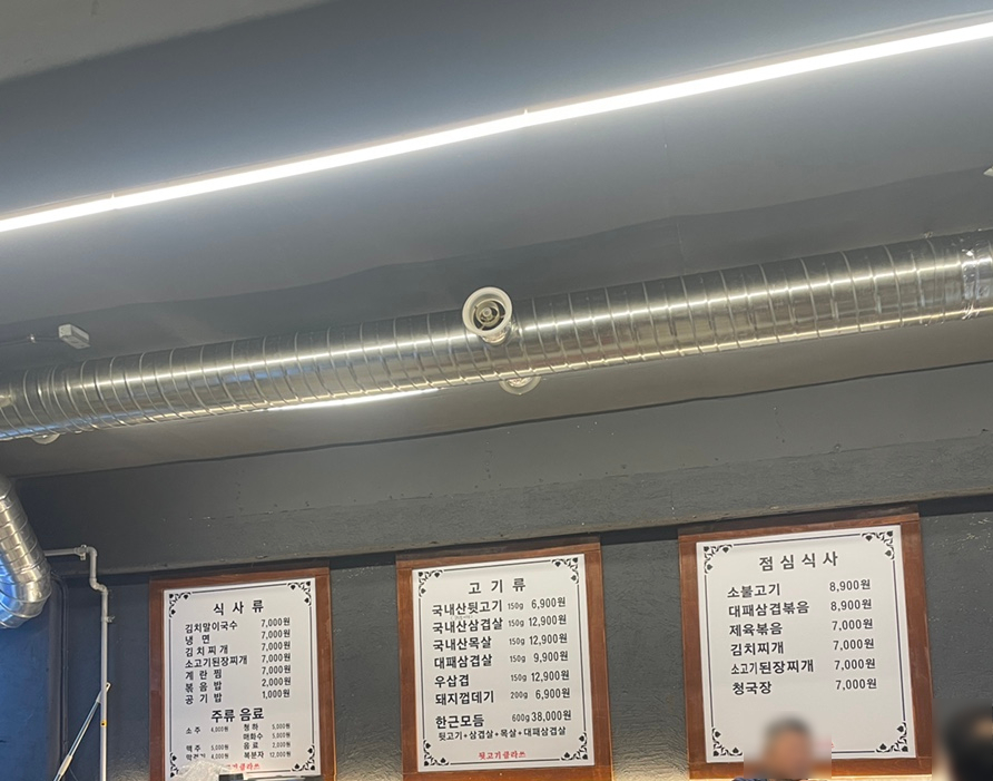 뒷고기클라쓰 이미지