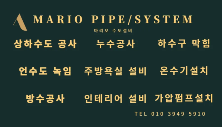 수설비 이미지
