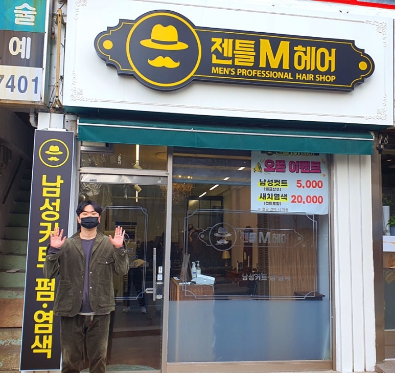 젠틀M헤어 이미지