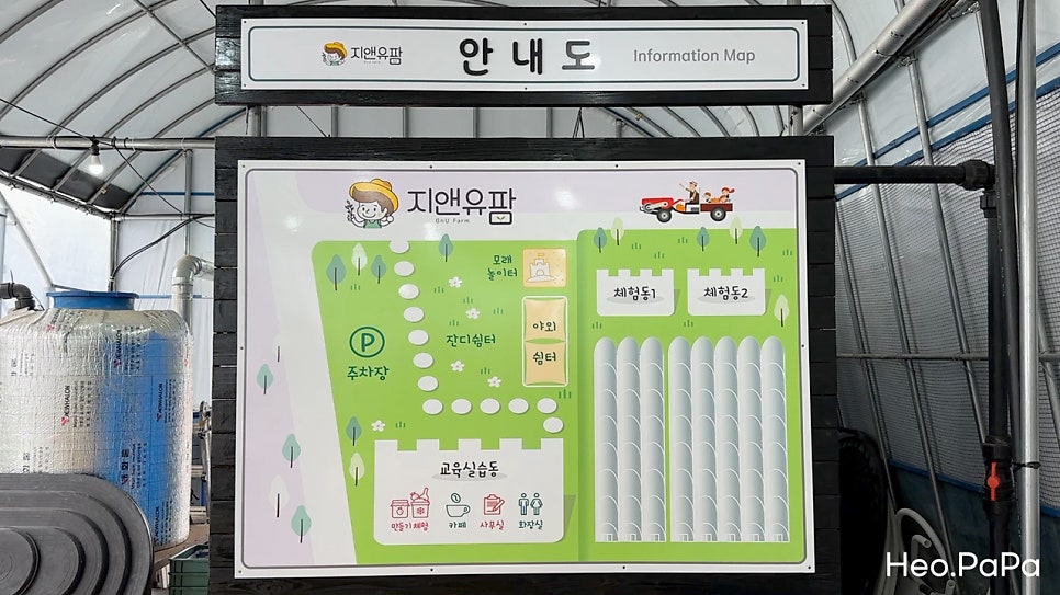 아이유팜 이미지
