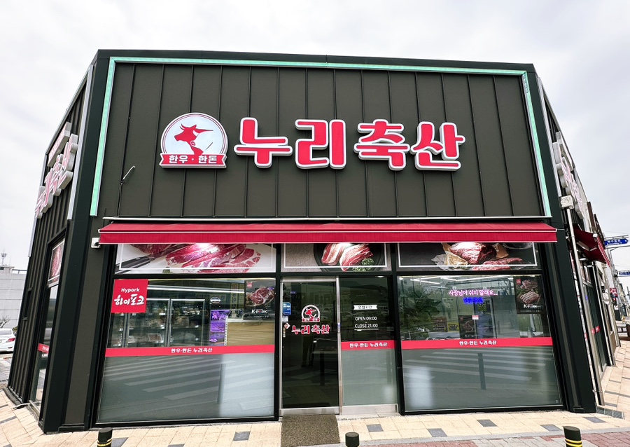 누리축산 이미지