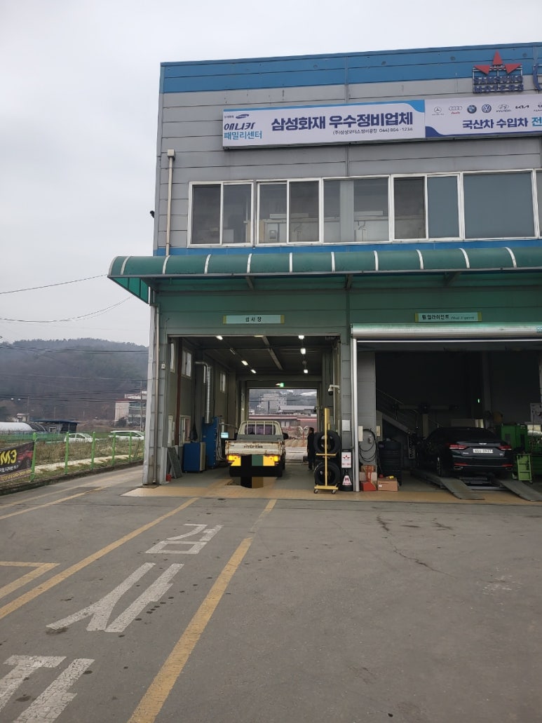 금호종합자동차정비 이미지