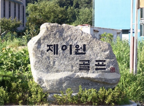 제이원투어 이미지