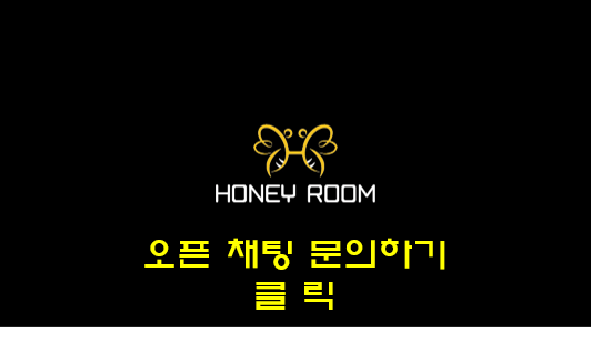 허니룸케어프리미엄 이미지