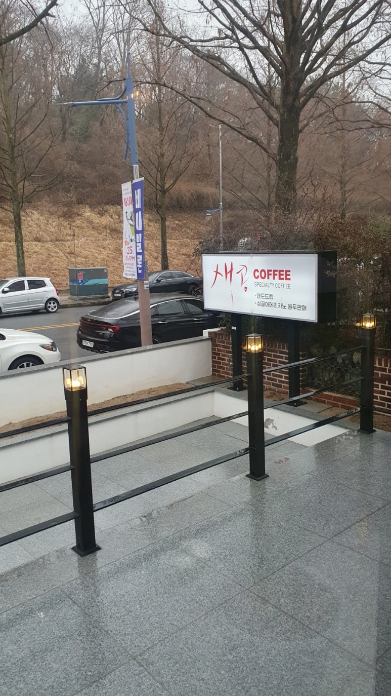 새콩커피 이미지