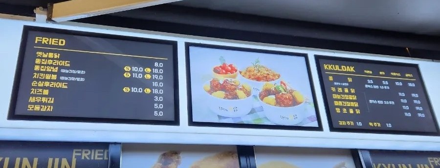 옥윤진의꿀닭 이미지