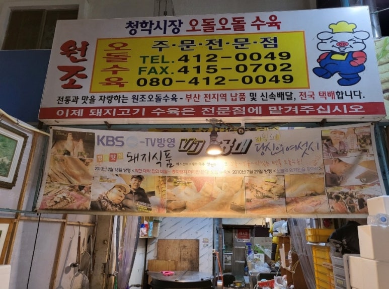 오돌수육 이미지