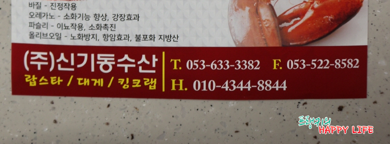 신기동수산 이미지