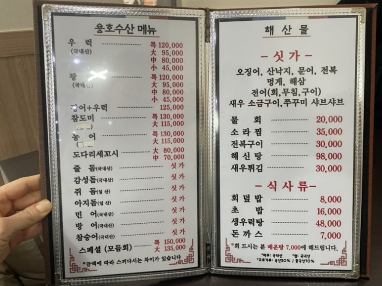 용호수산 이미지