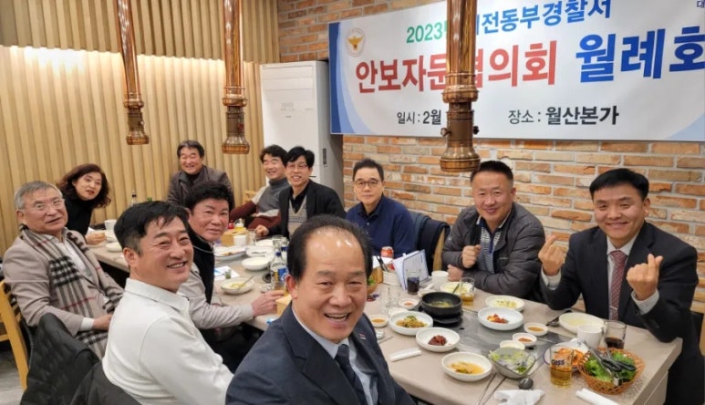 대전동부경찰서 이미지