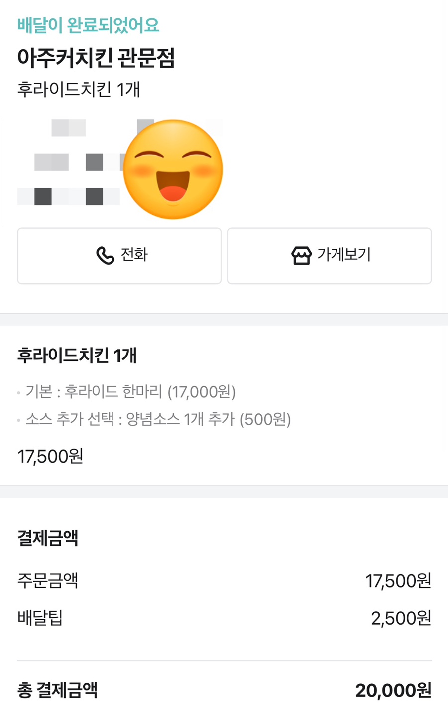 아주커치킨관문점 이미지