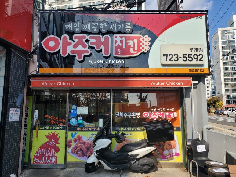 봉화치킨 이미지