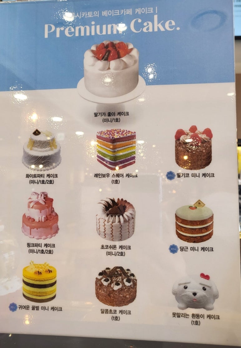 루시카토베이크카페NC백화점 이미지