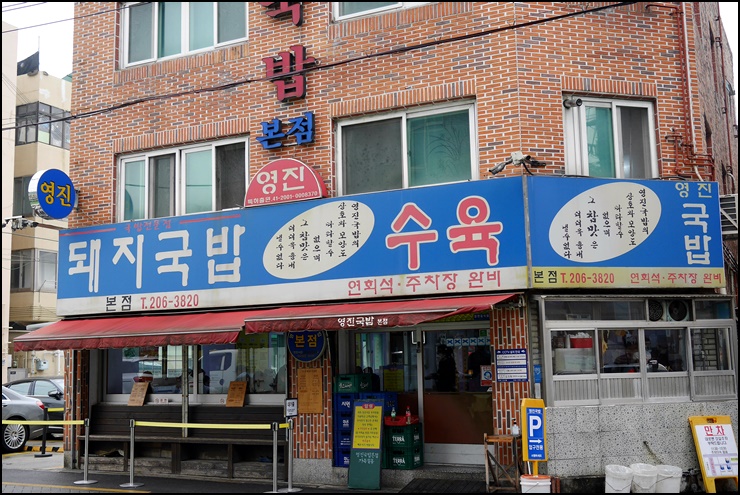 영진문구 이미지