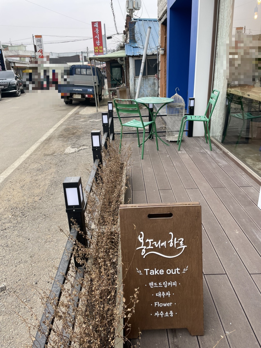 봉소리에 하루 이미지
