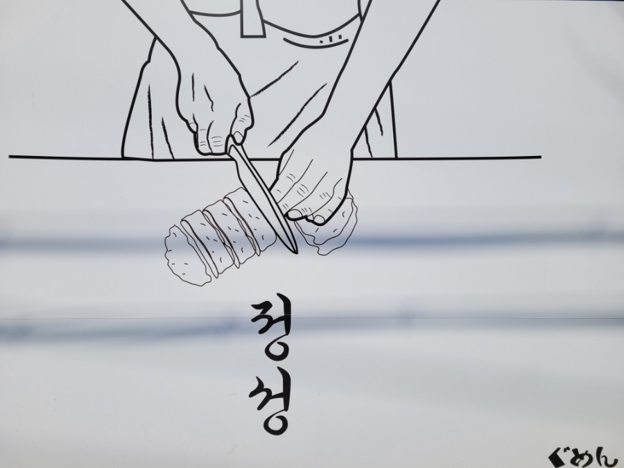 구멘궐동점 이미지