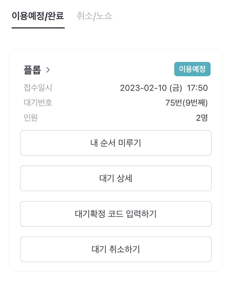 PLOP 이미지
