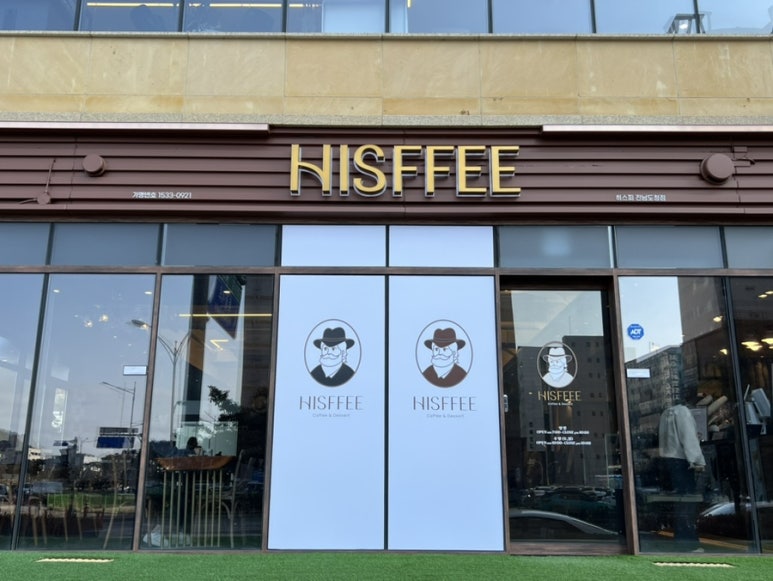 히스피 전남도청점 이미지