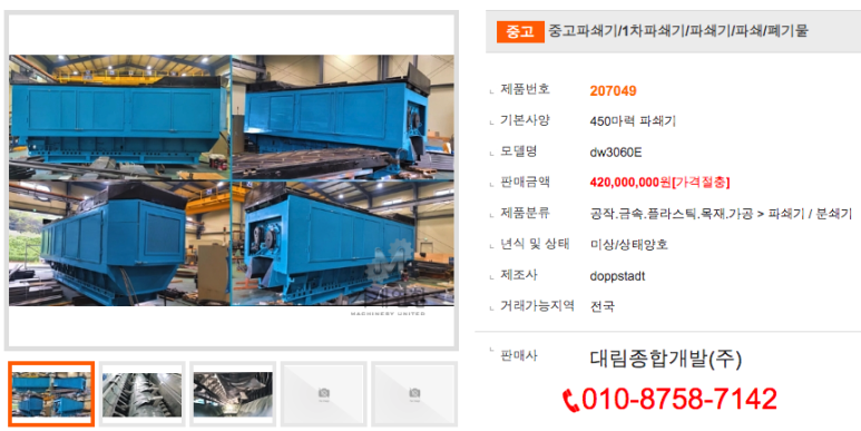 대림종합환경 이미지