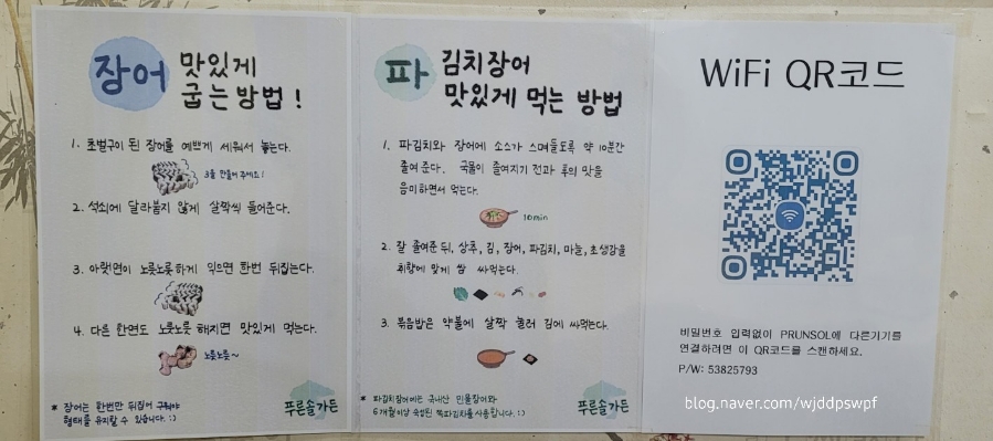 지리산약초장어푸른솔가든 이미지