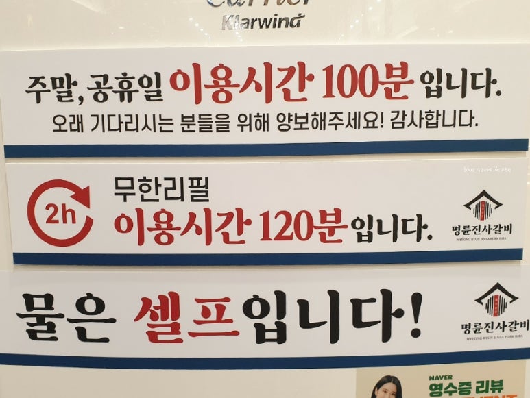 명륜진사갈비아시아선수촌점 이미지