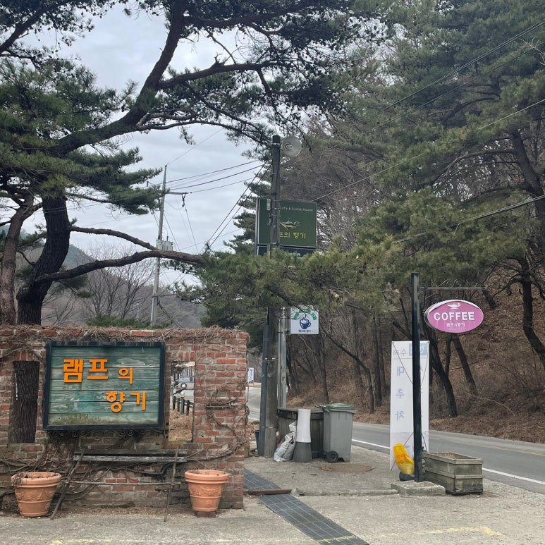램프의향기 이미지