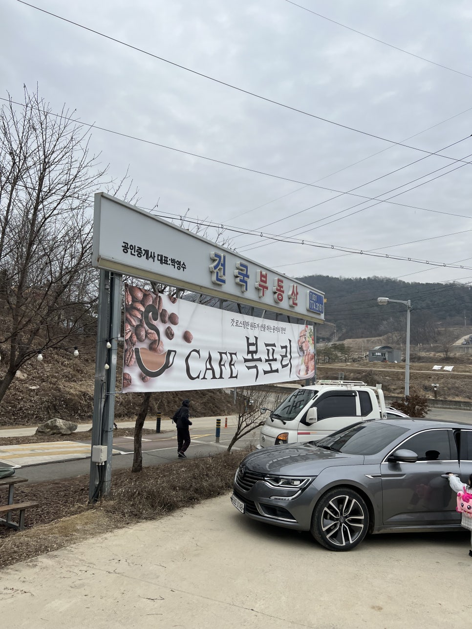 카페복포리 이미지