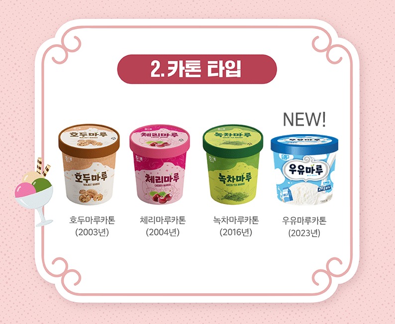 녹차마루 이미지