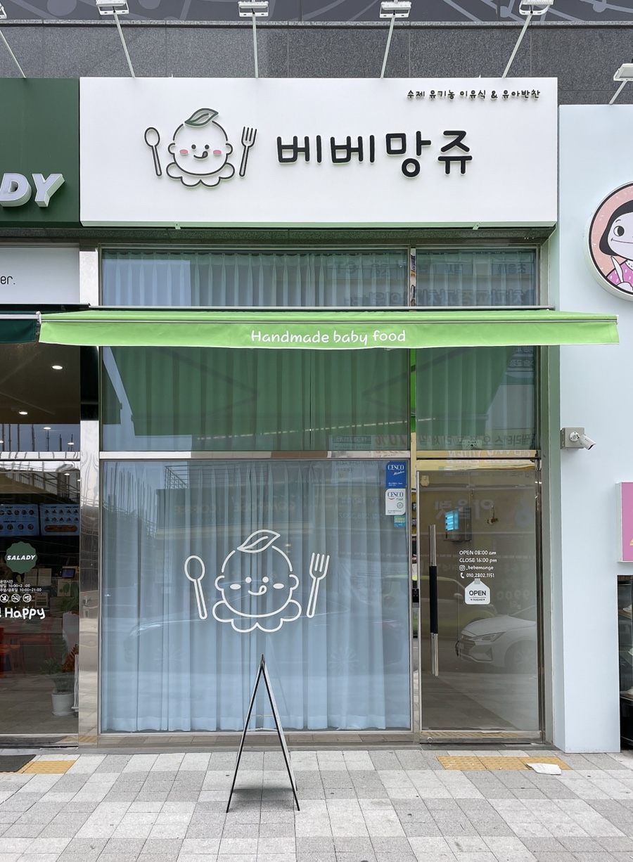베베망쥬 이미지