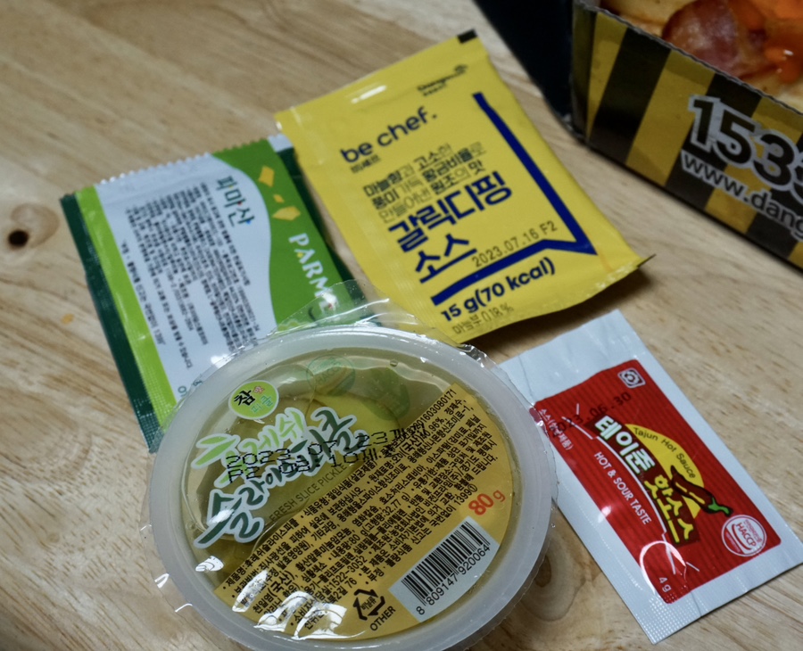 위험한피자 이미지